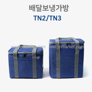 배달보냉가방 (네이비)TN2 / TN3　