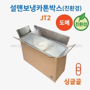 설맨보냉박스(친환경)JT2호　