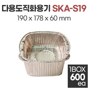 다용도직화용기  SKA-S19