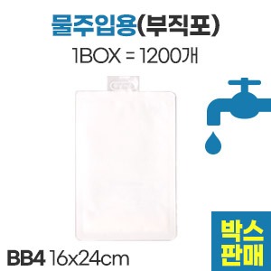 부직포아이스팩(무지)물주입용 BB4(16X24)　
