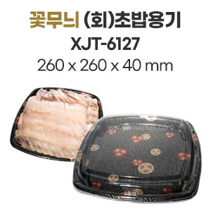 꽃무늬 (회)초밥용기 XJT-6127