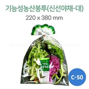 기능성농산봉투 (신선야채)대　