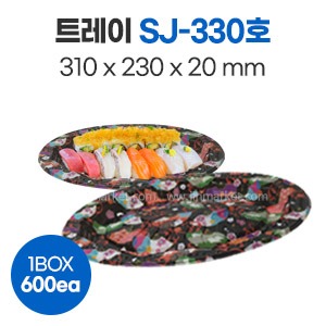 트레이(부채무늬)SJ-330호(PET)　