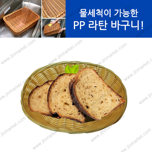 PP라탄 원형빵바구니(대)베이지　