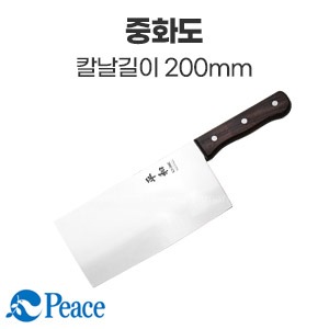 (평화)중화도K3-200C