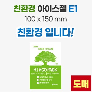 친환경 아이스젤 E1 100 X 150　