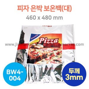 피자은박보온백(대)BW4-004　