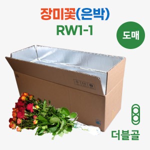 장미꽃보냉카톤박스(친환경)RW1-1호　