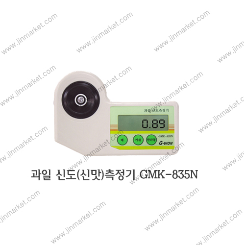 과일 산도(신맛)측정기GMK-835N　