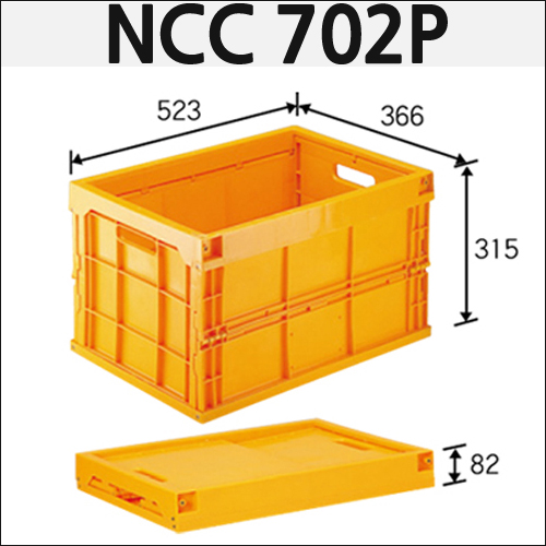 2번.절첩식상자류(내쇼날)NCC 702P(노랑)46ℓ　